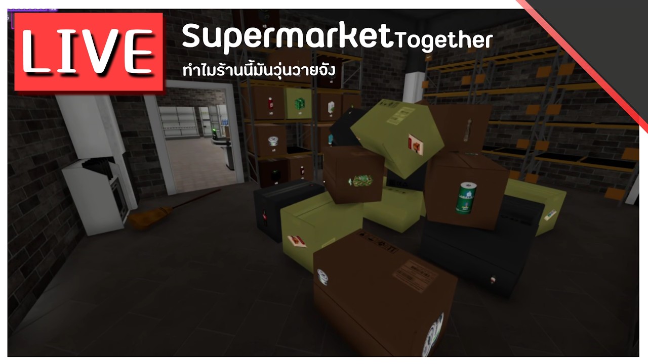 [ Live ] ร้านอะไรเนี้ย | Supermarket Together