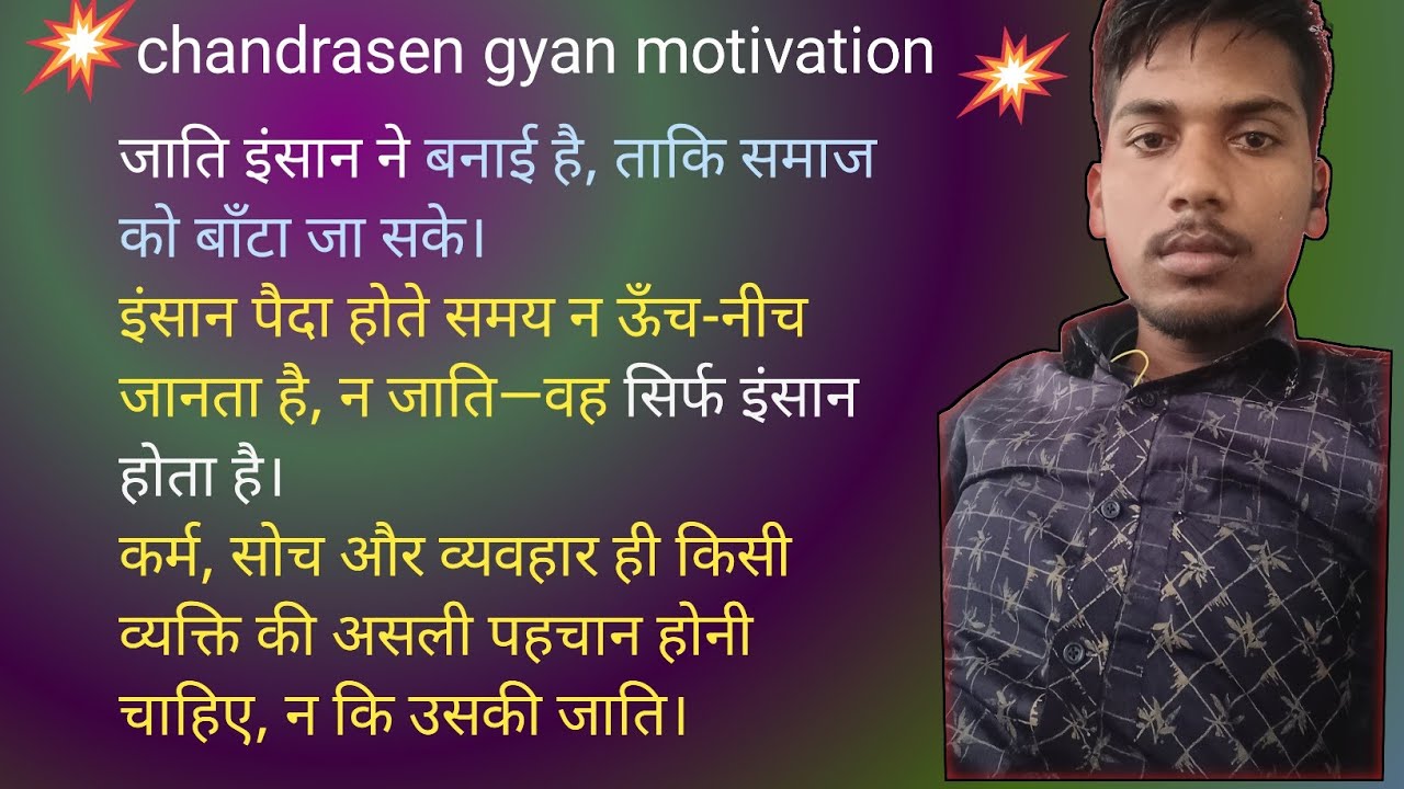 हर धर्म हमें प्रेम, शांति और मानवता सिखाता है।धर्म लोगों को जोड़ने के लिए है, तोड़ने के लिए नहीं।
