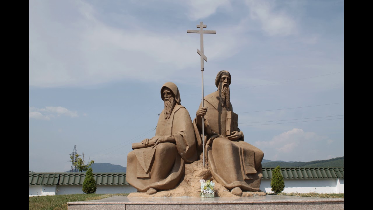 Значение Кирилла и Мефодия и их наследия