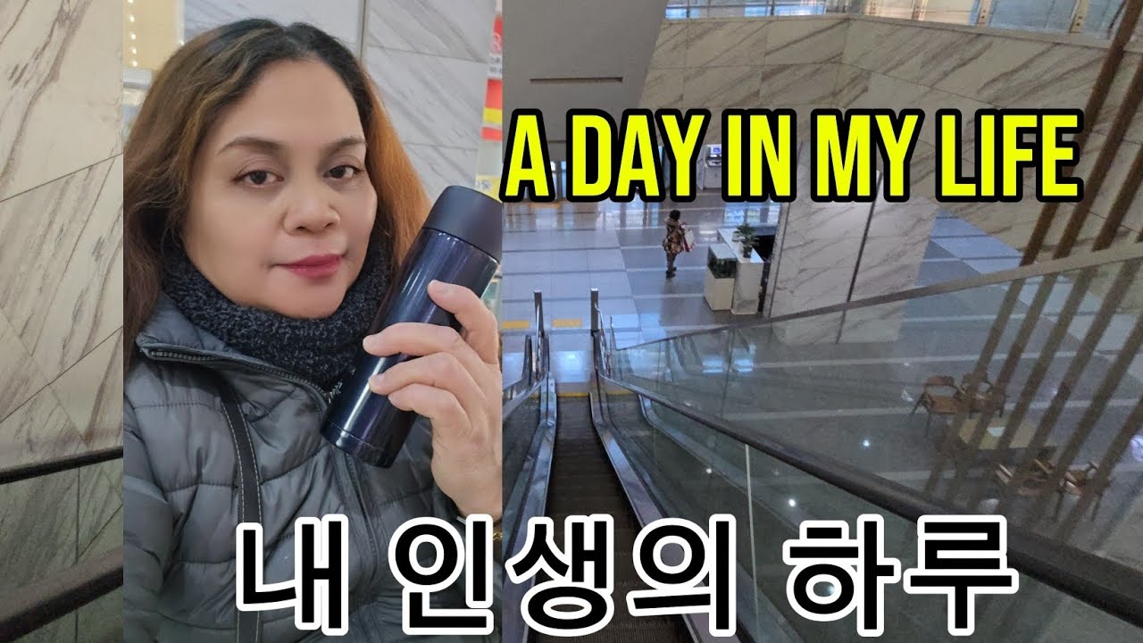 A DAY IN MY LIFE  내 인생의 좋은 하루 🥰😀