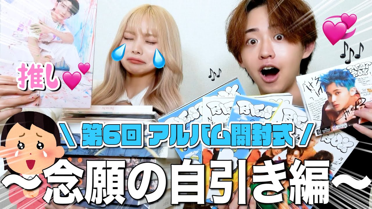 【ガチ神回】推し運皆無な女が４年ぶりに自引き😭😭今回もカップルで大盛り上がり！！！#nctdream  #seventeen