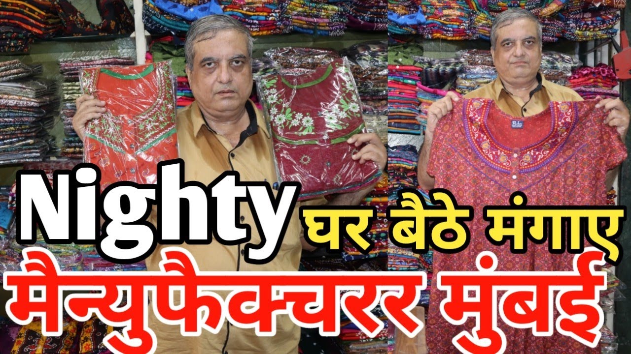 Nighty Manufacturer in Mumbai / Nighty Wholesale Market in Mumbai / Night Suit For Ladies