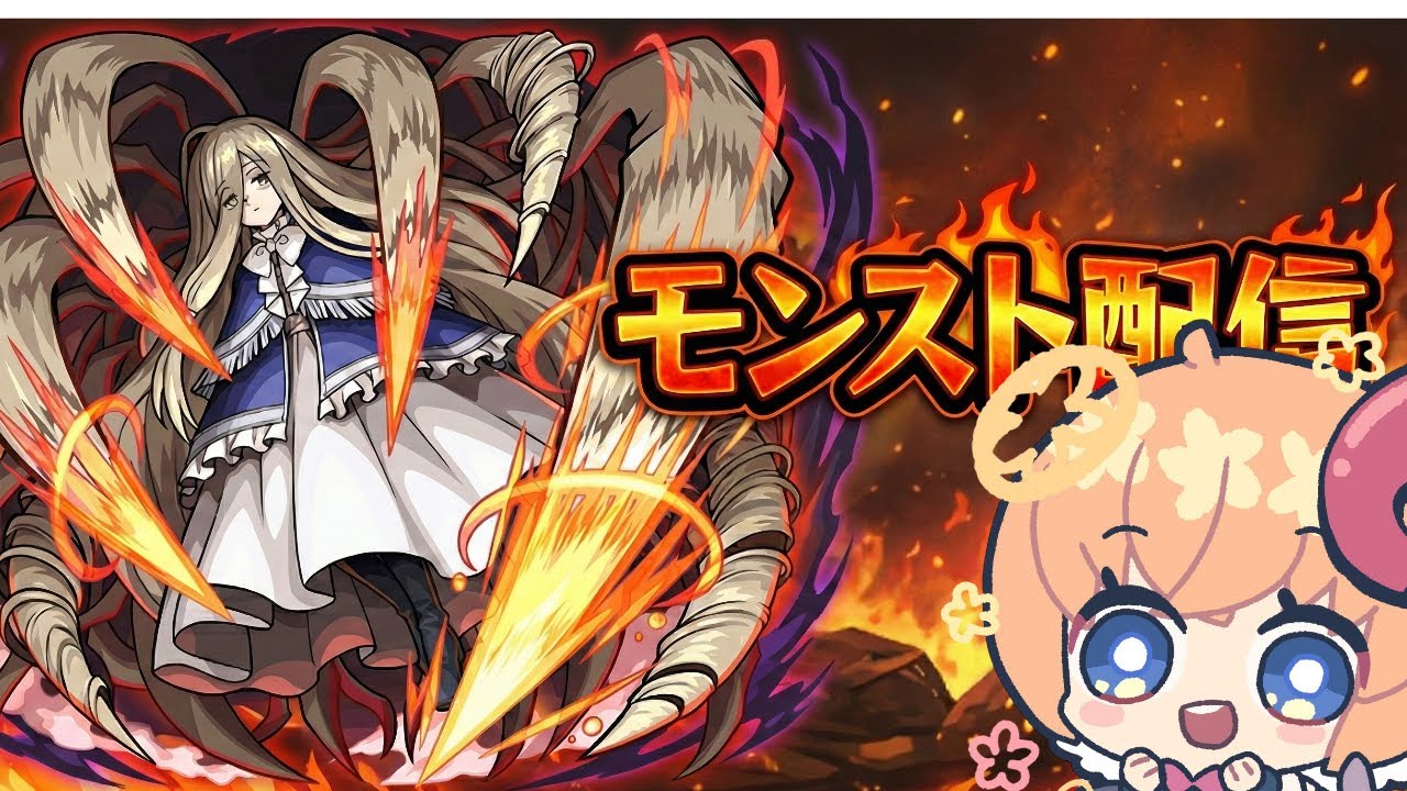 【モンスト】フリーレン【マルチ参加】