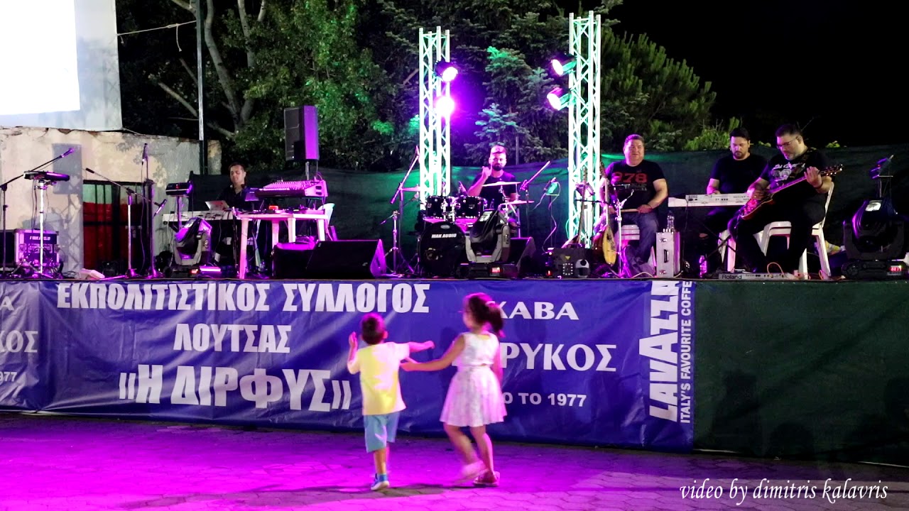 1 eisagogi GIANNIS KAPSALIS GIOTA GRIVA MAKIS TSIKOS VASILIS BATIS D AYGERIS ARSENIS LOUTSA 2018