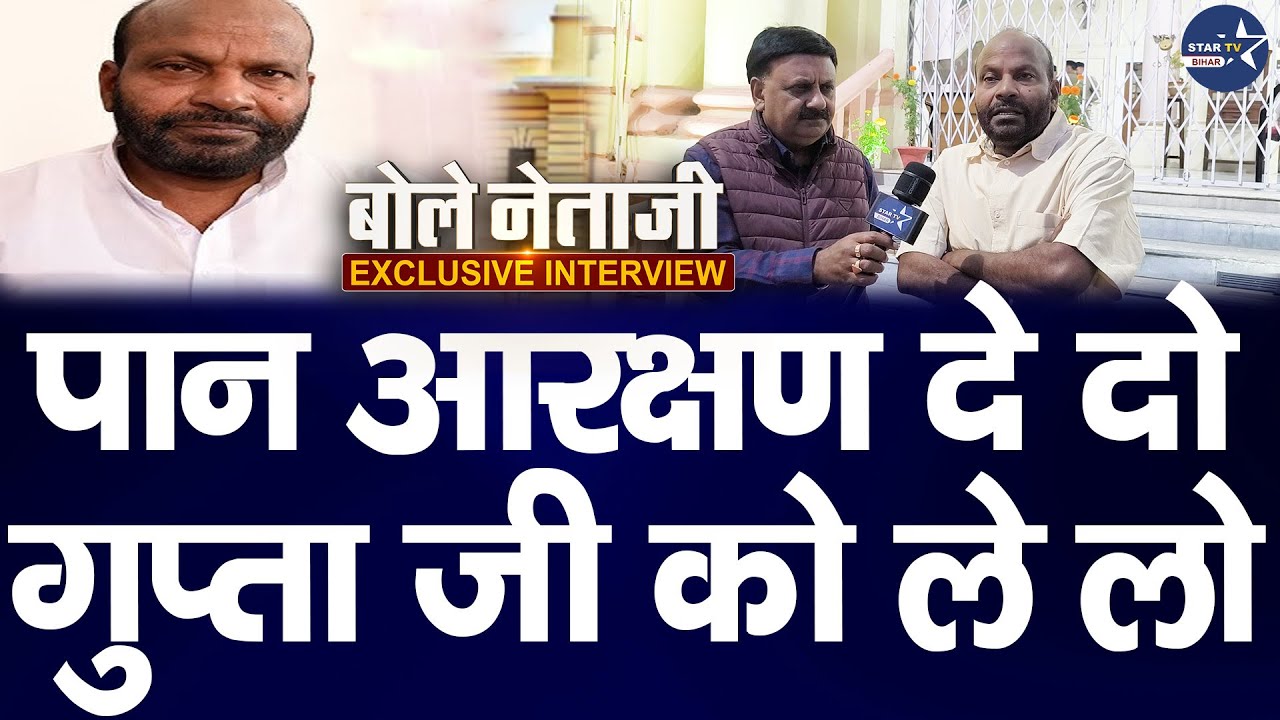 IP गुप्ता का NDA नेताओं से दो टूक प्रस्ताव, प्रणाम पान आंदोलन करेंगे शुरू I Exclusive Interview I