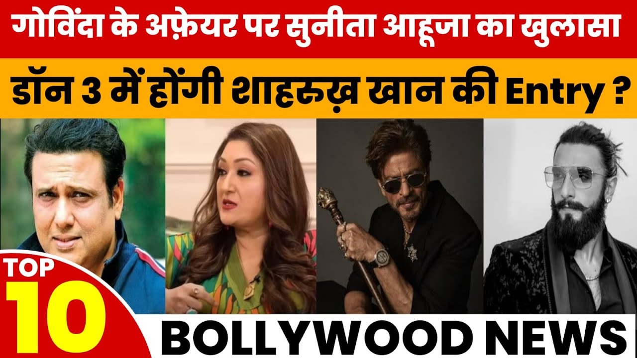 Govinda Breaks Silence on Sunita Ahuja Allegations, Sanjay Kapoor Will Dispute Twist &Bollywood News