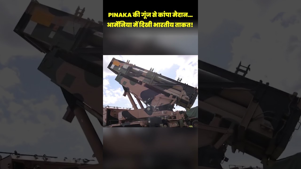 PINAKA Showcases India&rsquo;s Defence Power in Armenia