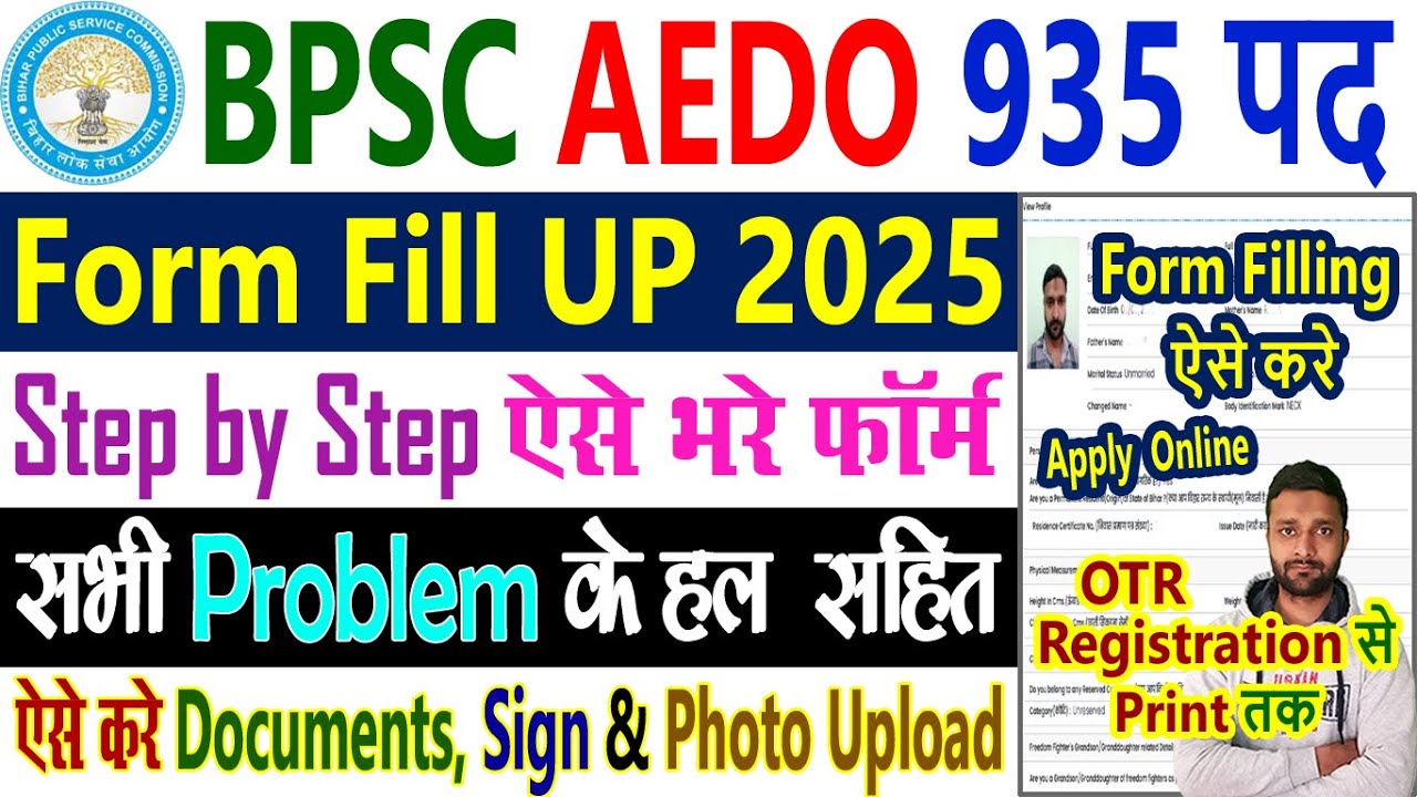 BPSC Form Filling 2025 || BPSC AEDO Form Fill Up 2025 || Bihar AEDO Vacancy 2025 Ka Form Kaise Bhare