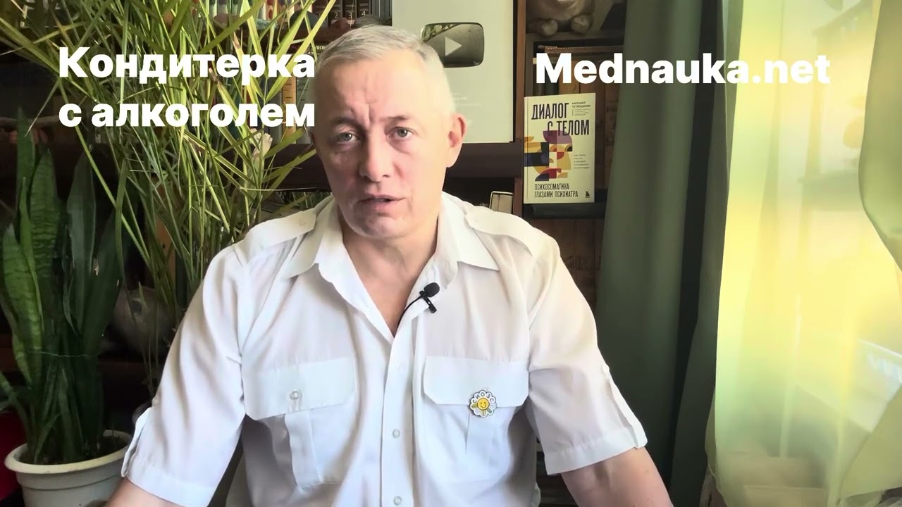 Кондитерка с алкоголем