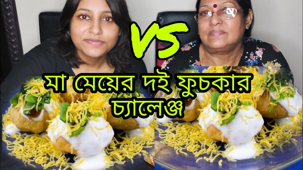 Eating Challenge - Doi Fuchka Eating Challenge | Poulami Vlog Extra | Food Challenge | Dahi Panipuri
