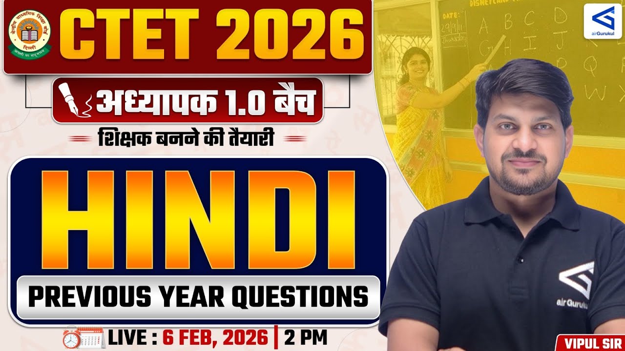 Previous Year Questions | CTET & UPTET  | Hindi Live | Paper-Like Questions #16 | #airgurukul