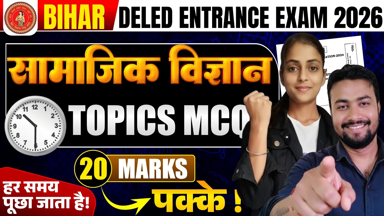 OneShot SST Class | Bihar D.El.Ed Entrance Exam 2026 | deled entrance class 2026 | Bihar Deled 2026,