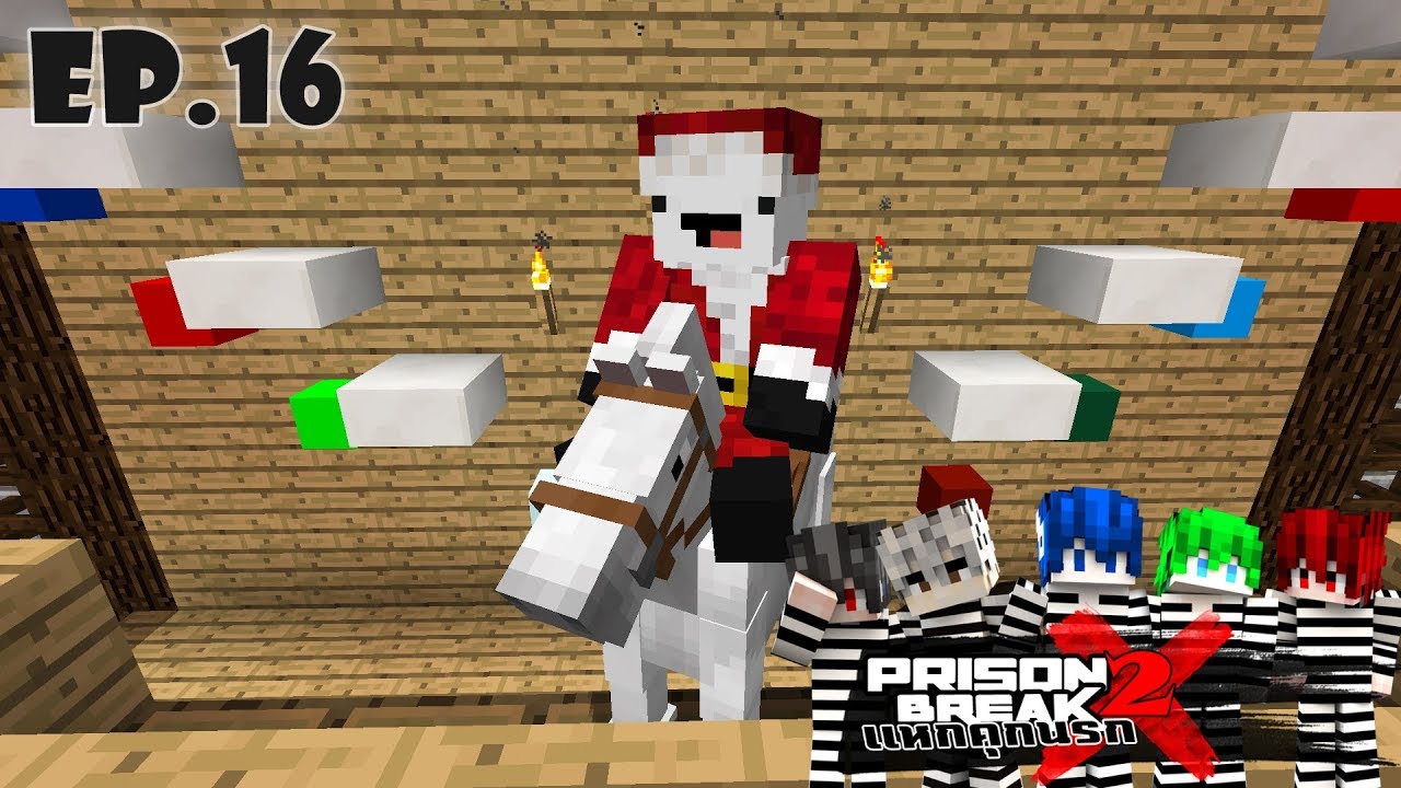 Prison Break 2 เเหกคุกนรก EP.16 ซานตาคลอส !!
