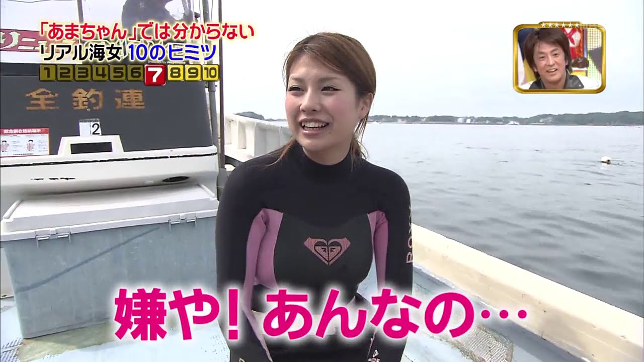 Japanese ama diving TV celebrity wetsuit 2