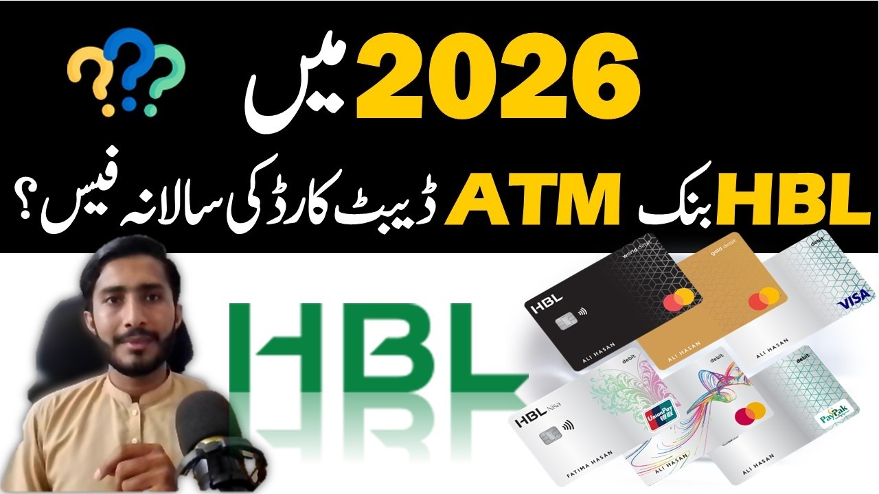HBL Debit Card Annual Fee 2026 HBL ATM Card Salana Fee 2026 ایچ بی ایل ڈیبٹ کارڈ سالانہ فیس 2026