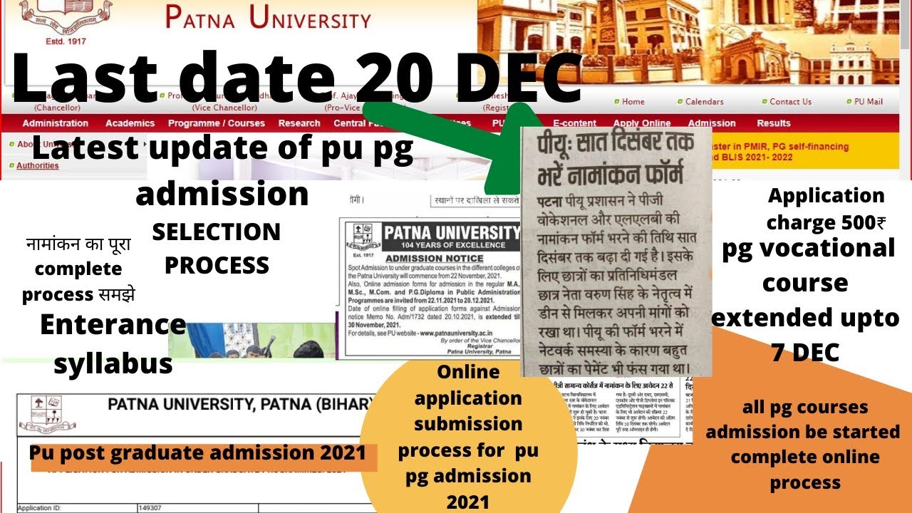 👉patna University pg admission 2021।date extension। syllabus।enterance question paper।all courses 🔥🔥