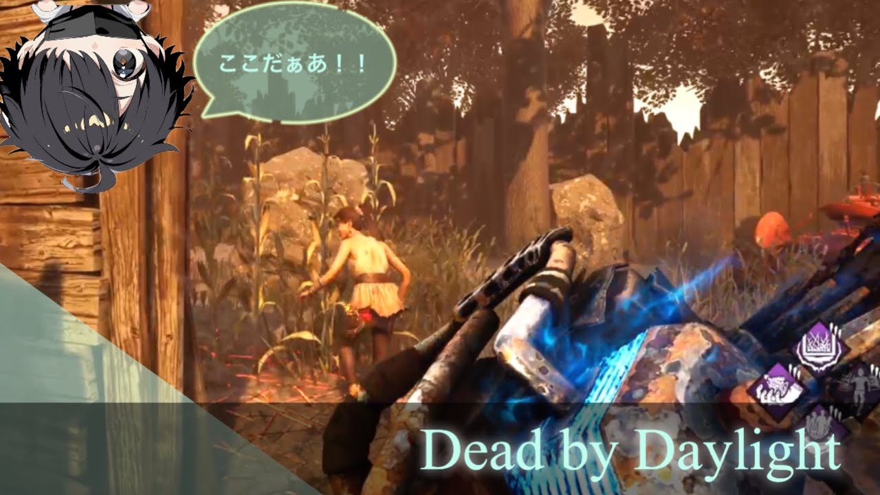 ヒルビリー使ってみた！【Dead by Daylight】#37