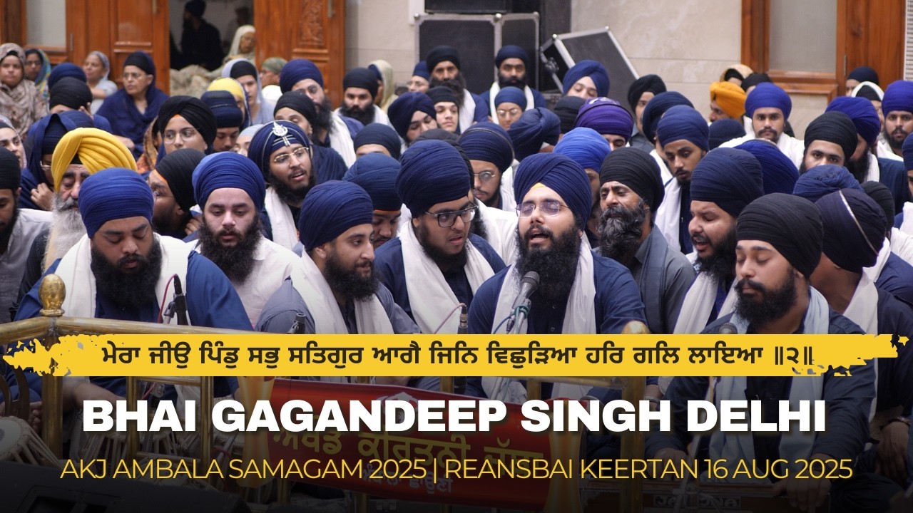 Meri Preet - ਮੇਰੀ ਪ੍ਰੀਤਿ - Bhai Gagandeep Singh Delhi - Rainsbai AKJ Ambala Samagam 2025 ( 4K )