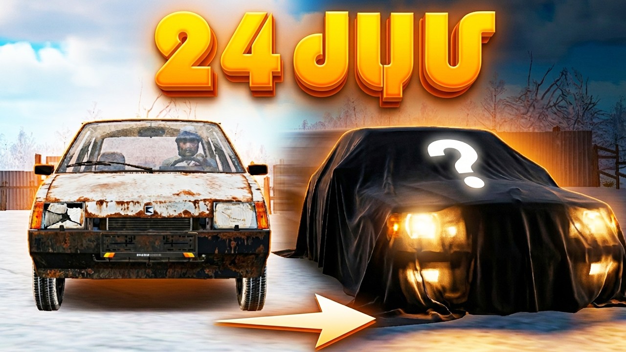 😯 24 ԺԱՄ ԱՎՏՈ-ԲԱԶԱՌՈՒՄ ?! ԽԼԱՄ ԱՎՏՈԻՑ ՄԻՆՉԵՎ ԹԱՆԿԱՆՈՑ․․?! RADMIR RP 9
