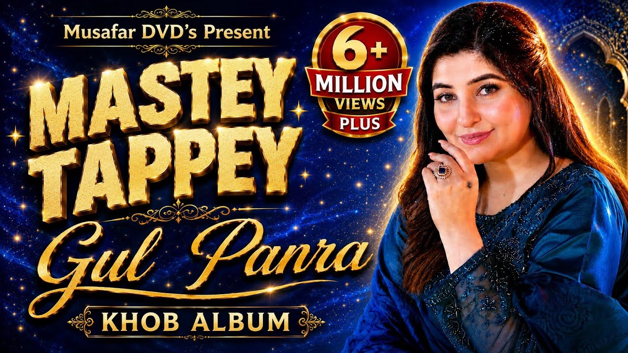 GUL PANRA | MASTI TAPAY | Khoob Album | Pashto HD Song | Full HD 1080p