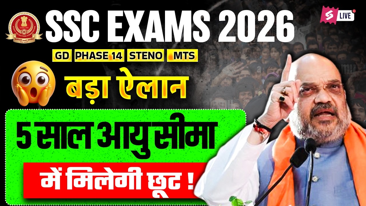 SSC Age Relaxation 2026 | SSC New Notice | SSC Age Relaxation News | SSC Age Limit 2026 | Testbook