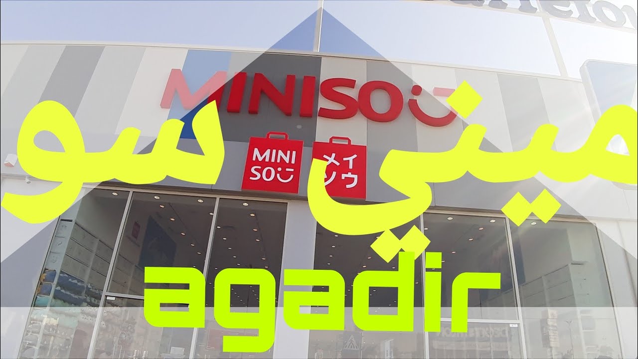 جديد: افتتاح متجر ميني سو في اكادير  miniso agadir 2021 😍👜👝🛍