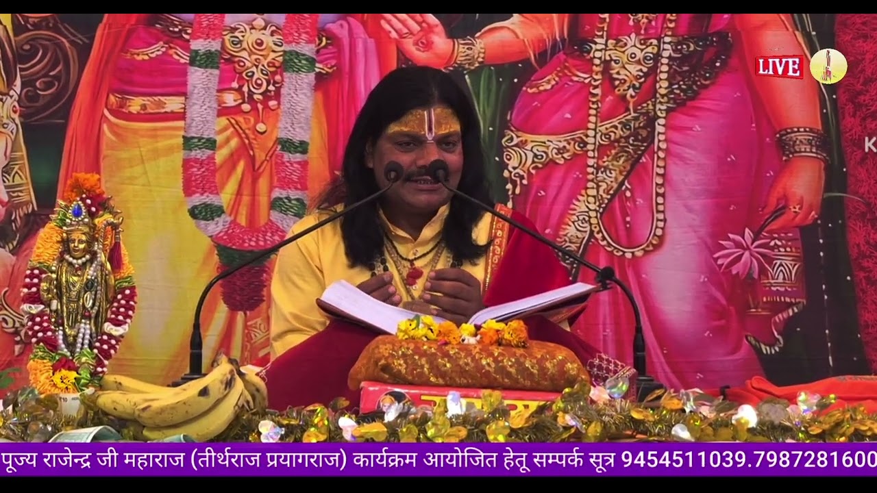 Pujya Rajendra Ji Maharaj ! Shri Ram Katha !