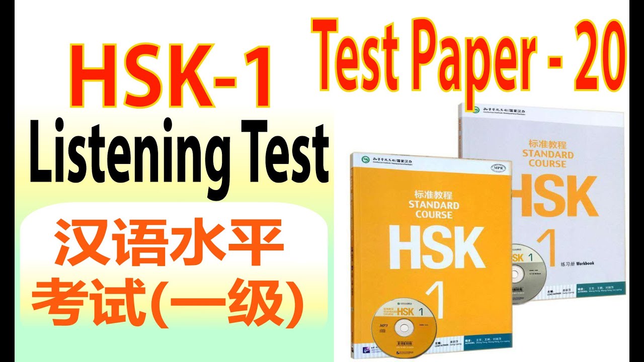 Chinese HSK 1 Listening Exercises | HSK 1 Full Listening Test Paper