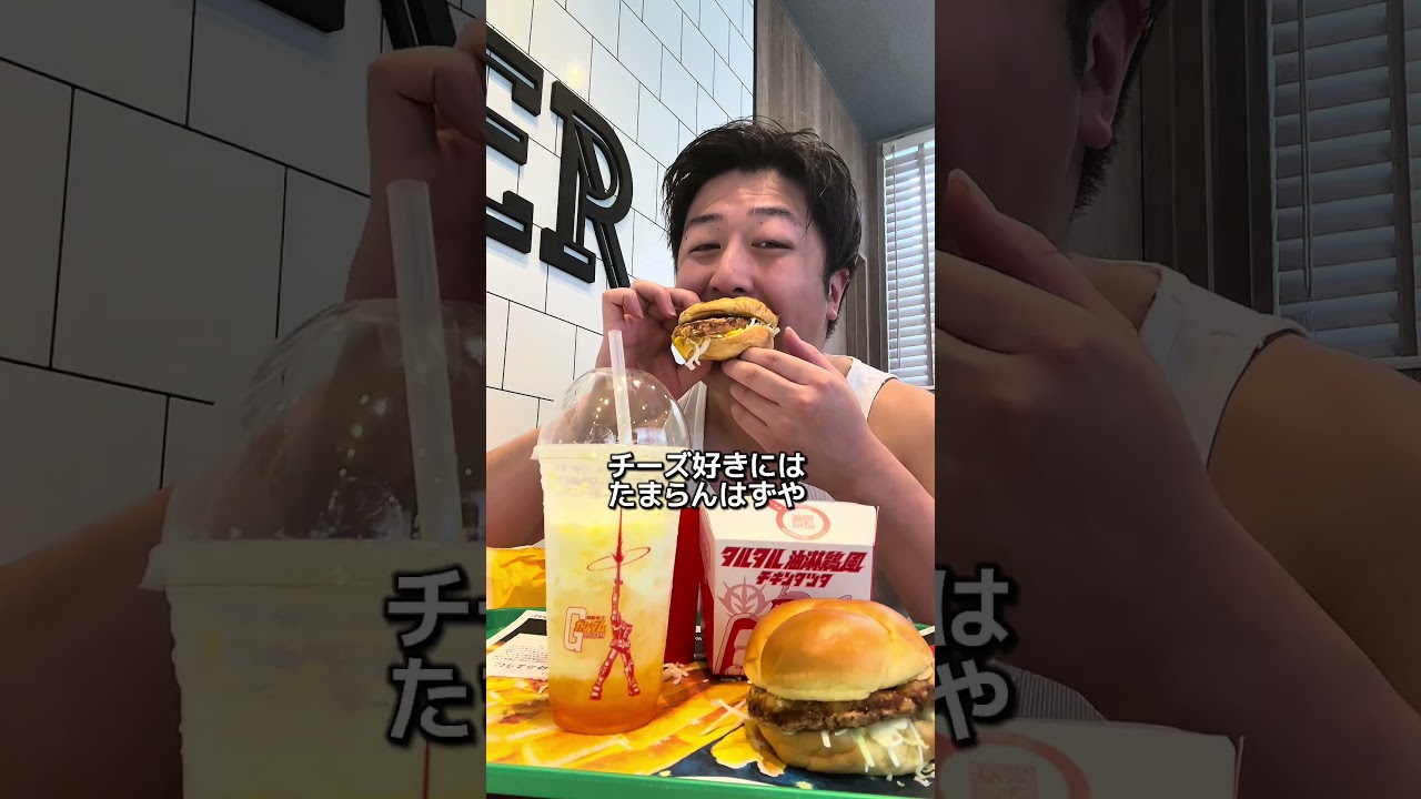 マクド新作チキンタツタ・ガンダムコラボ全種類爆食い！#マクドナルド#新作#チキンタツタ#ガンダム