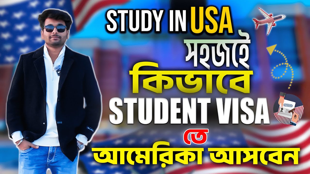 বাংলাদেশ থেকে সহজেই কিভাবে স্টুডেন্ট ভিসাতে আমেরিকা আসবেন  | | INTI American Degree Transfer Program