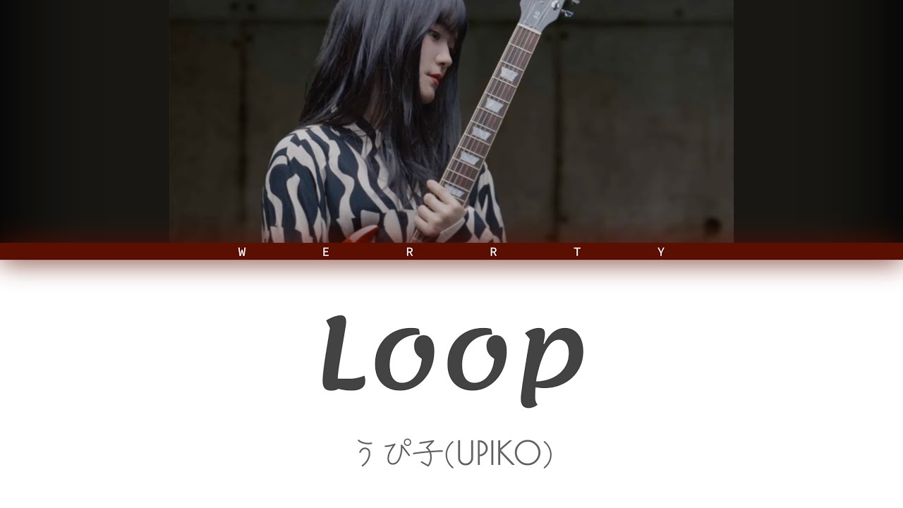 Loop - うぴ子(UPIKO) | Lyrics [Kanji/Rom/Eng]