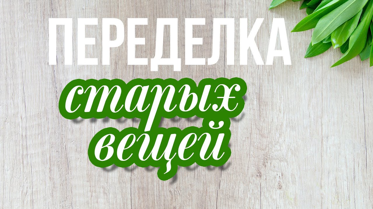 💡 DIY Ключница/ Белочка из соломы в колесе/ Коробка с домиками для хранения/ Переделки своими руками
