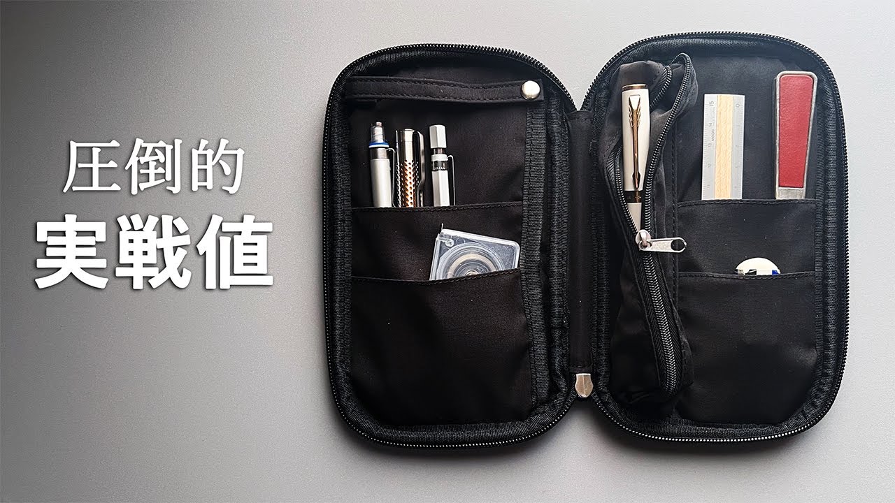 1000円代ならこれでいいかもしれないペンケース【パンケース PANCASE】
