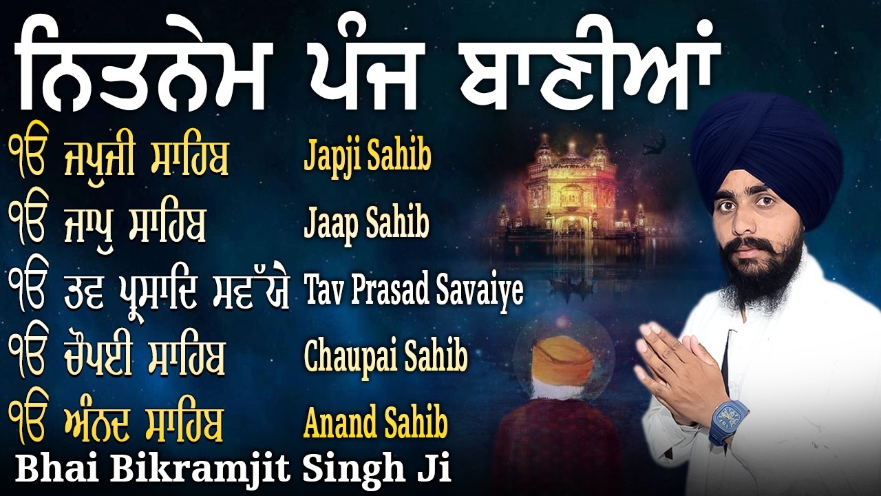 21-02-2026 NITNEM SAHIB ~ BHAI BIKRAMJEET SINGH JI | FULL PATH NITNEM | 5 BANIYA DA PATH #panjbania