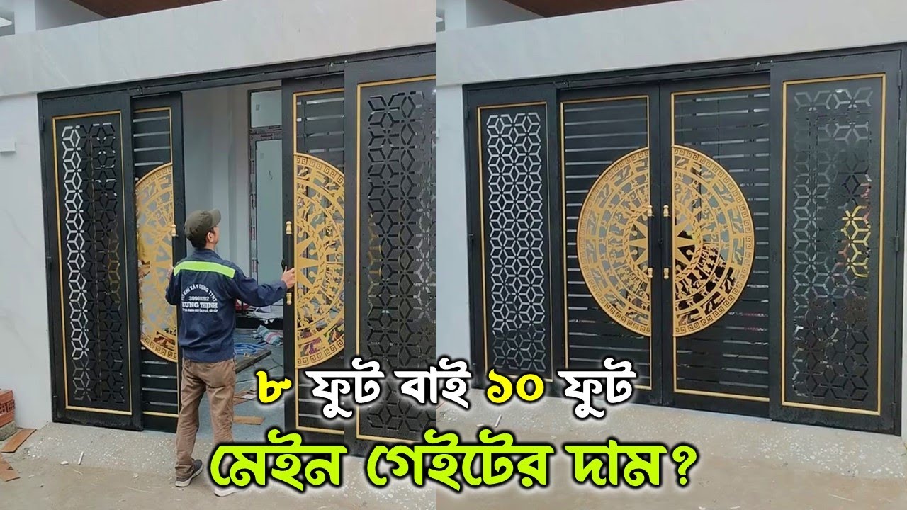 লেজার কাটিং ভিয়েতনাম ডিজাইন গেইট | laser cutting gate in bangladesh