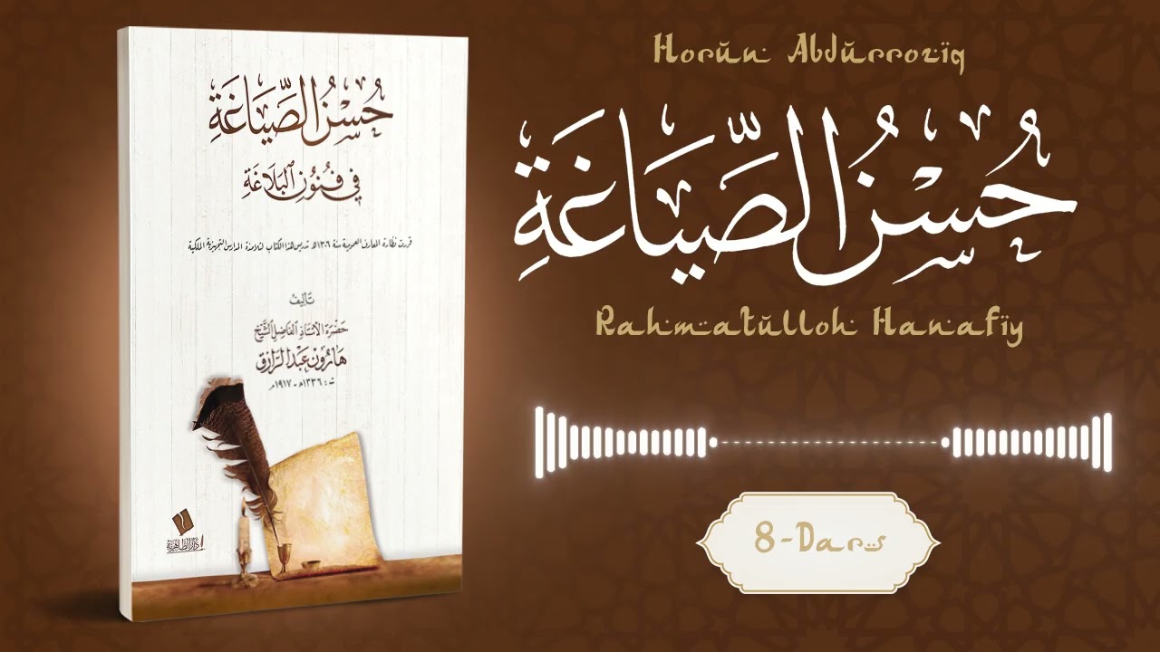 8--Dars Husnus-siyag'o