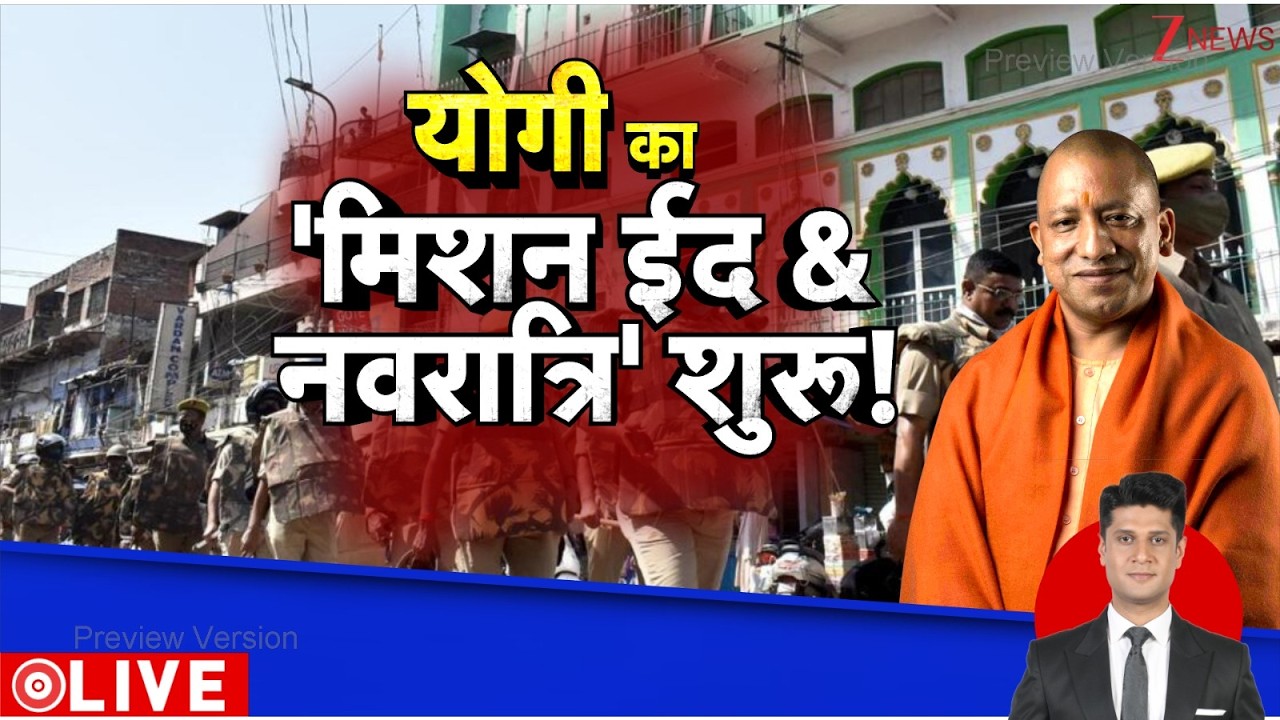 Deshhit : योगी का मिशन ईद & नवरात्रि शुरु! I Eid 2026 I Navratri I Yogi Adityanath I ZEE News