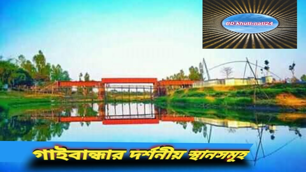 history of gaibandha district Bangladesh