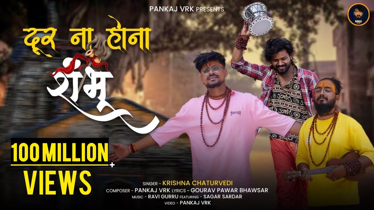 Door Na Hona Shambhu Official Video || Krishna Chaturvedi || Pankaj VRK || Sagar Sardar