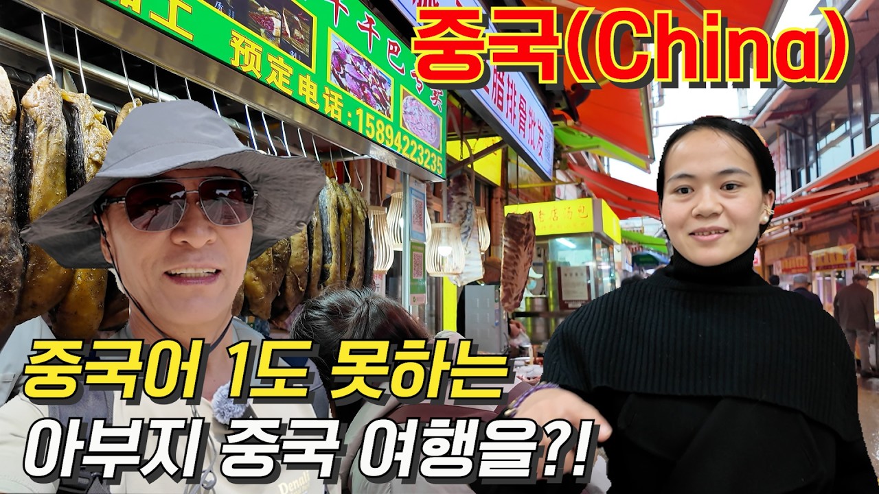 [은퇴 후 중국] (1)영원한 봄의 도시 중국 쿤밍