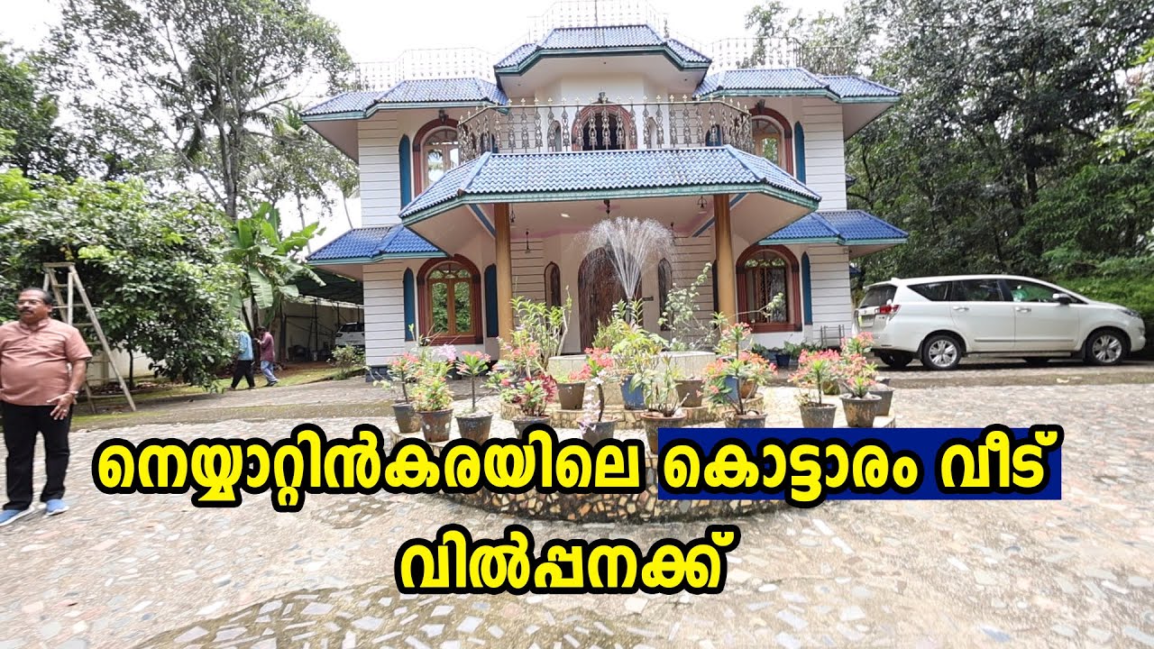തിരുവന്തപുരം Neyyatinkara jn. സമീപം കൊട്ടാരം പോലെ ഒരു വീട് Owner No: 9447767667