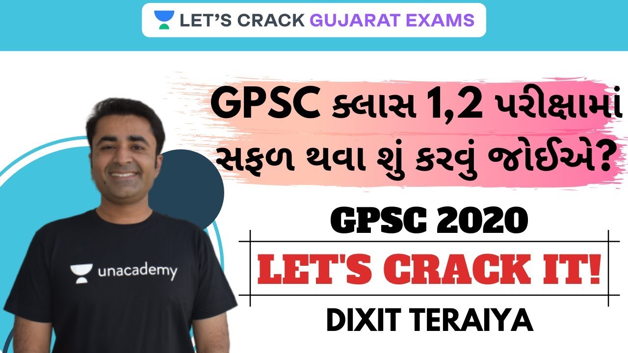 How to Crack GPSC 2020 | Know All About GPSC 2020/2021 | GPSC Strategy | Dixit Teraiya