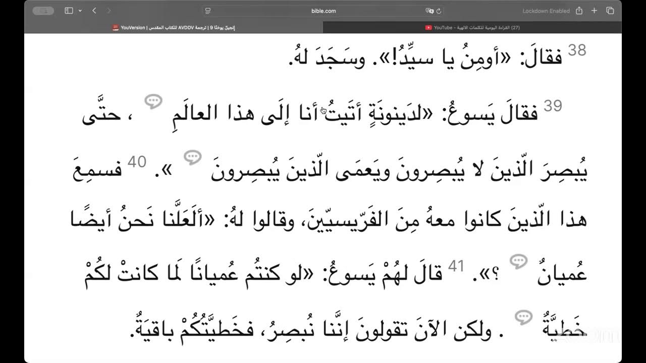 القراءة اليومية للكلمات الالهية