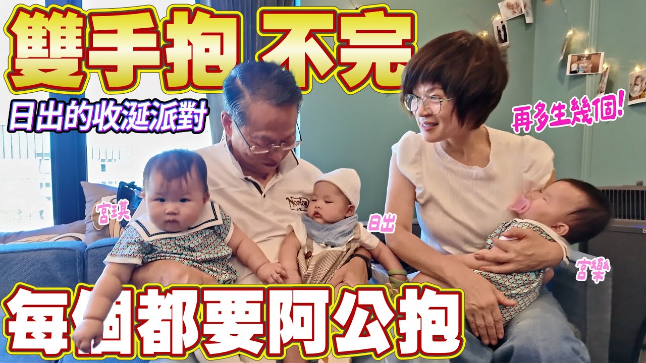 92歲阿嬤慶生與1歲嫩嬰的收涎派對｜超級珍貴的畫面 Ft.阿環小姐 [送你營養吃]