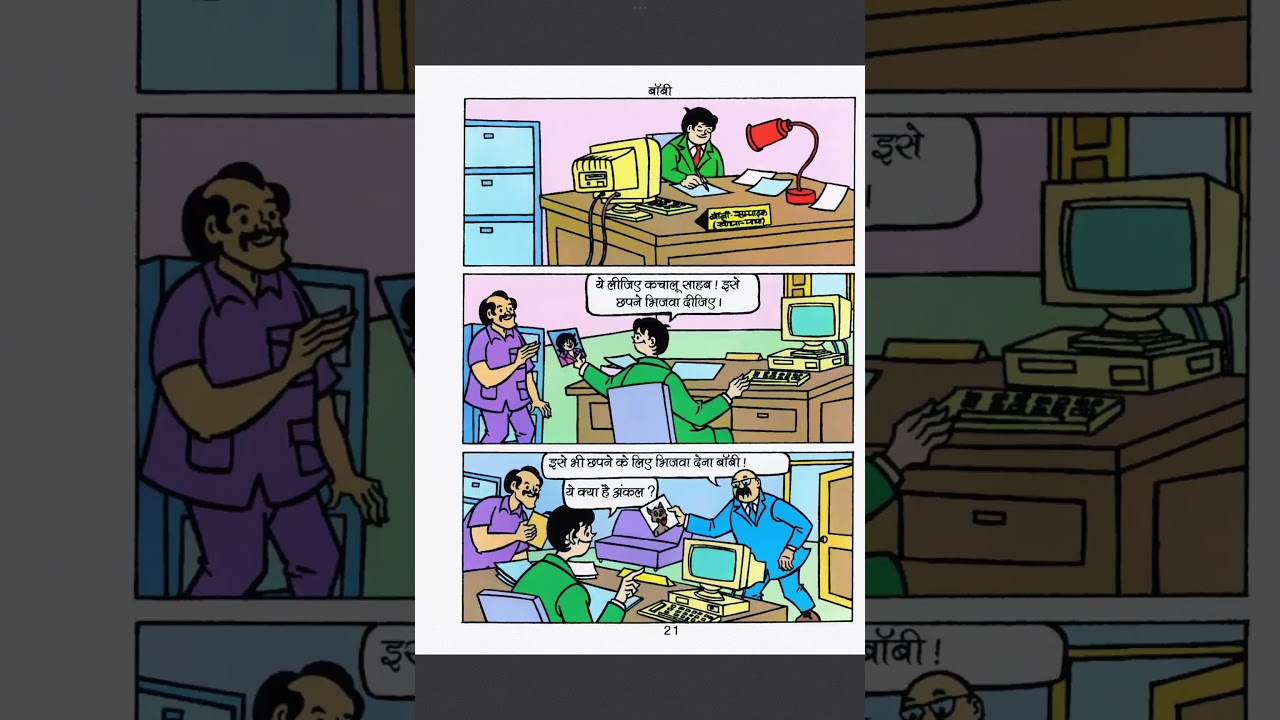 #rajcomics #bobby #indiancomicsgod #indiancomics #voiceover #trendingshorts #viralshort #cartoon #gl
