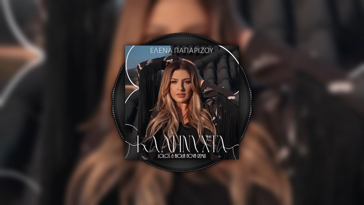 Helena Paparizou - Kalinixta (LoLos & Aiolia Nova Remix)