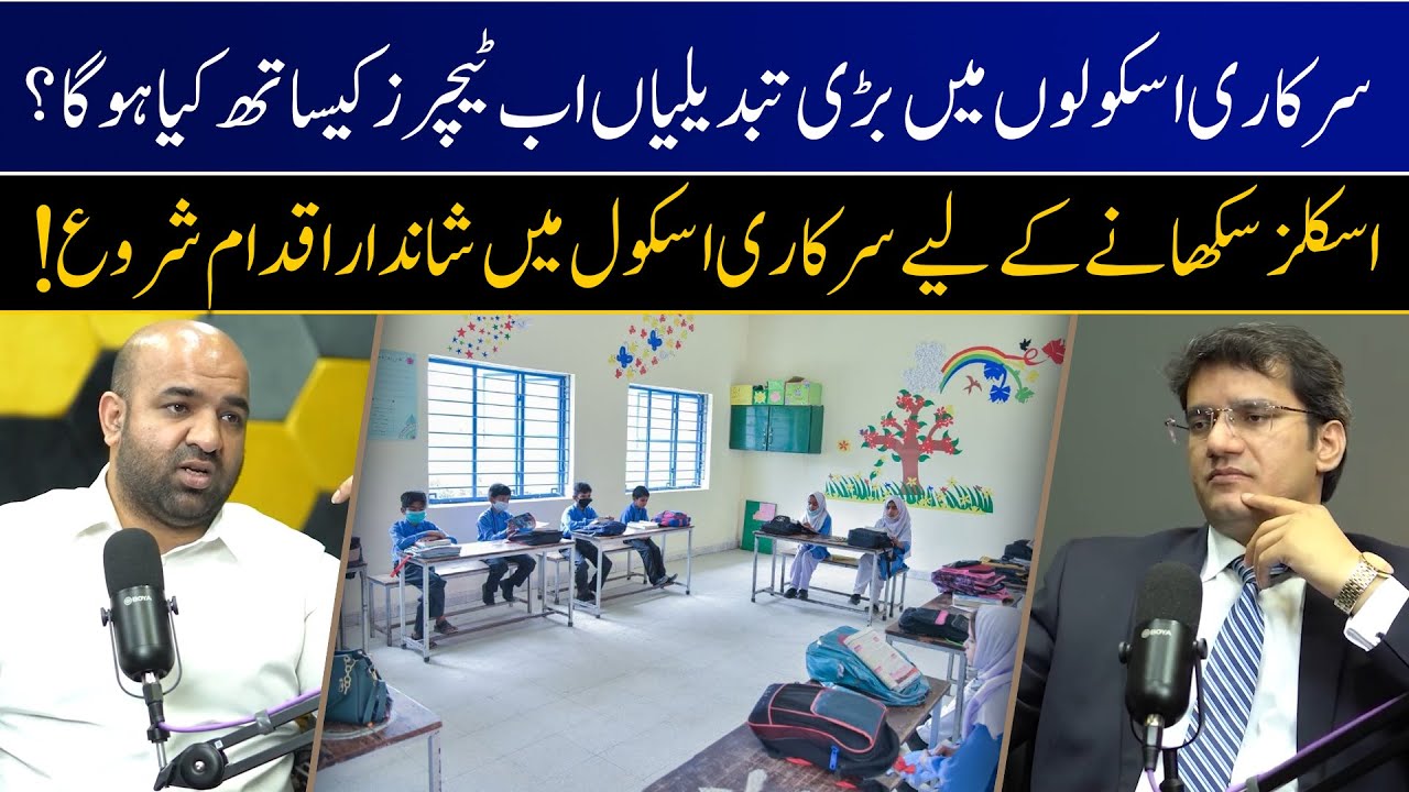 Big Changes in Govt School Announced by Rana Sikandar Hayat | Dr Abdul Basit Podcast