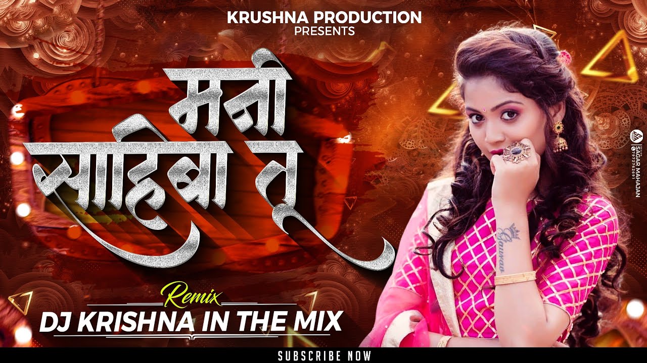 Mani Sahiba Tu | पोरं दिसयं गुलाबी गुलाबी तु मी तु ना मिर्झा मनी सहिबा तु | Dj Krishna in the mix