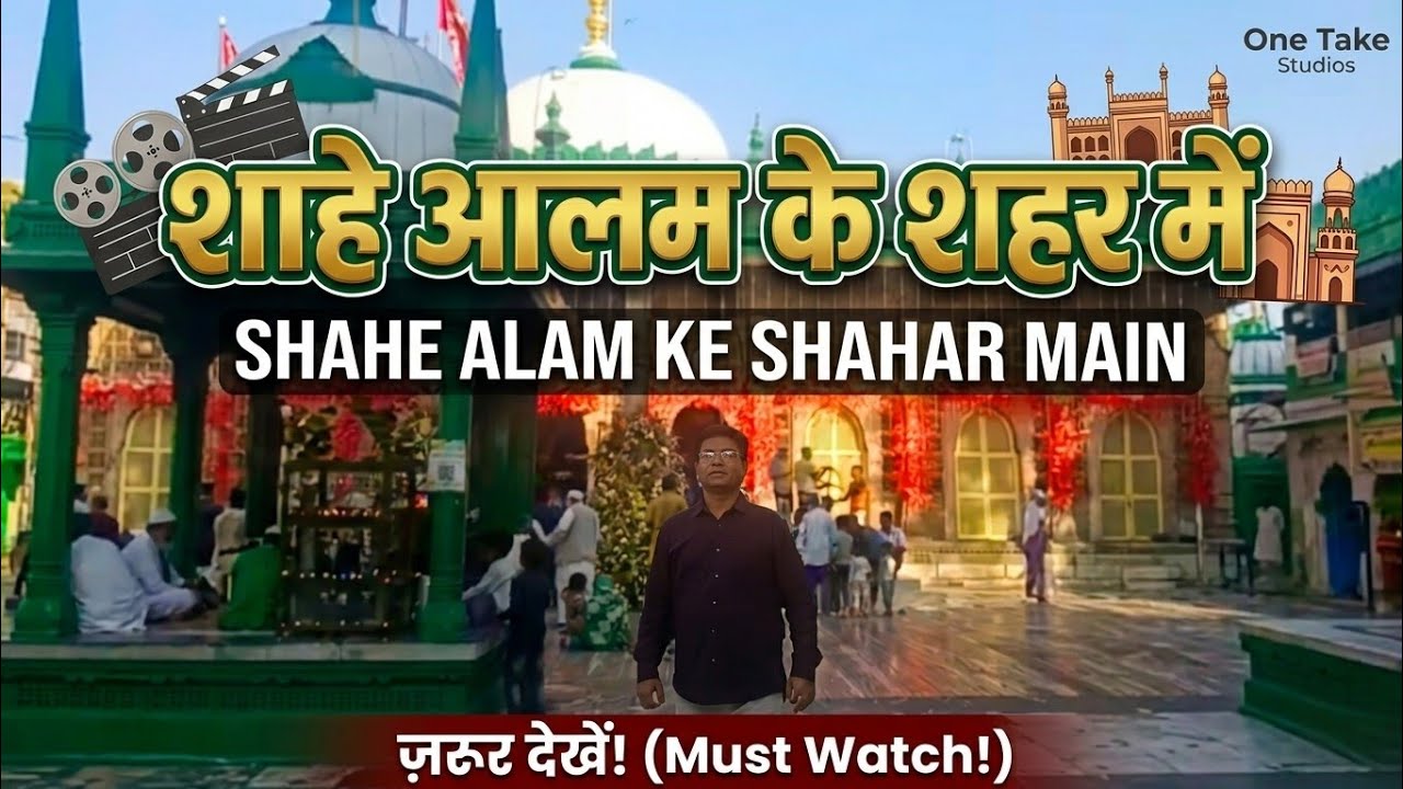 SHAHE ALAM (Ahmedabad) 