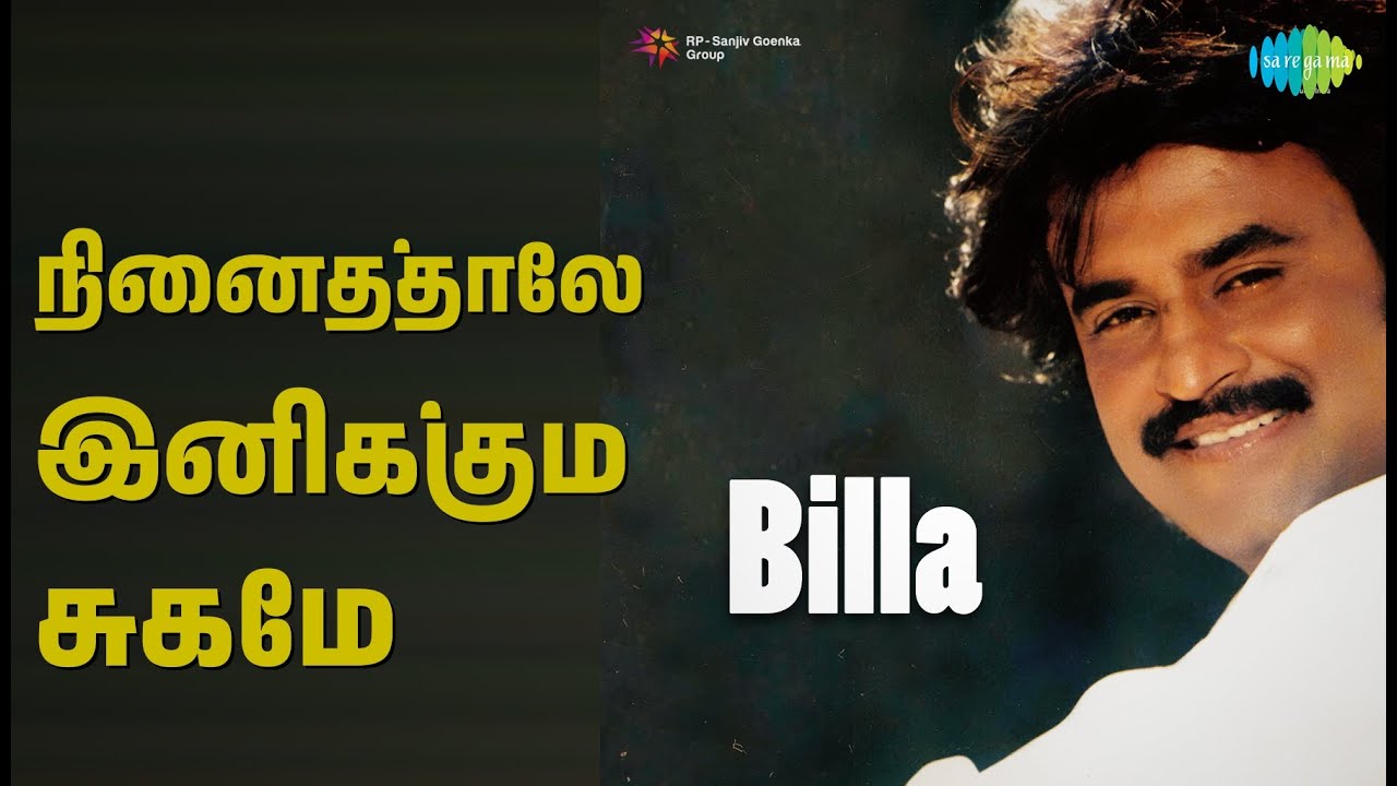 நினைத்தாலே இனிக்கும் சுகமே | Billa | L.R. Eswari Songs | Manorama | Rajinikanth | Sripriya